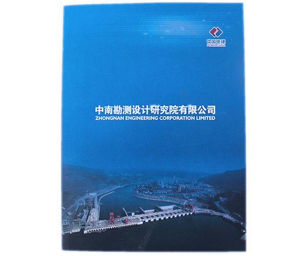 画册印刷-中国电建画册-长沙印刷厂