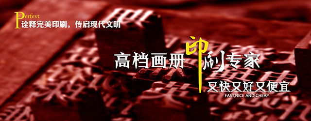 鑫成彩印-长沙印刷厂丨湖南印刷公司丨长沙印刷丨长沙印刷公司丨湖南彩印厂丨长沙彩印-企业画册定点印刷