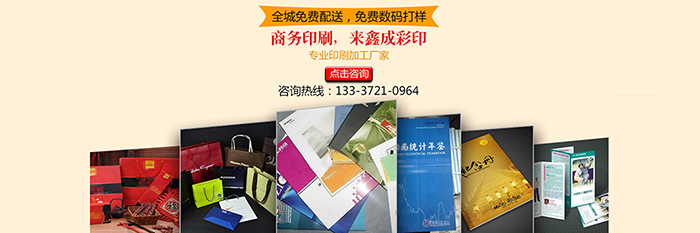 长沙印刷厂 长沙印刷 长沙彩印 长沙彩印厂 长沙包装厂 长沙包装 长沙画册印刷 长沙印刷公司 长沙包装印刷 湖南印刷厂 鑫成彩印 长沙印刷厂 长沙印刷 长沙彩印 长沙彩印厂 长沙包装厂 长沙包装 长沙画册印刷 长沙印刷公司 长沙包装印刷 湖南印刷厂 鑫成彩印