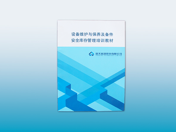 长沙印刷厂 印刷 湖南印刷公司 长沙印刷 湖南印刷 画册印刷 长沙印刷厂 印刷 湖南印刷公司 长沙印刷 湖南印刷 画册印刷